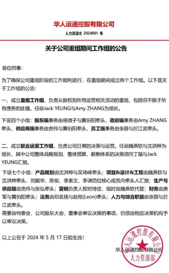 起死回生！神秘机构将投72亿重组高合，一汽未出手